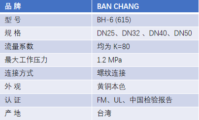 FM認(rèn)證viking 威景BH-6 (615)型末端測試閥DN40